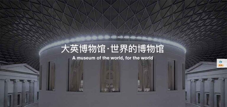 British Museum Tmall