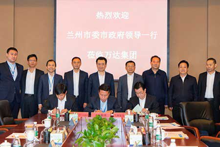 Lanzhou Wanda City