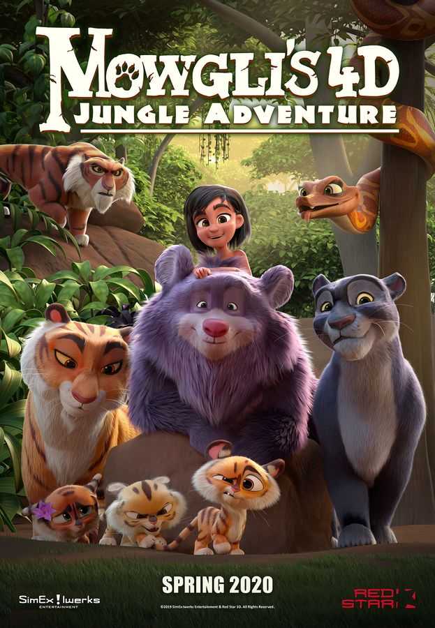 Mowgli's 4D Jungle Adventure teaser poster