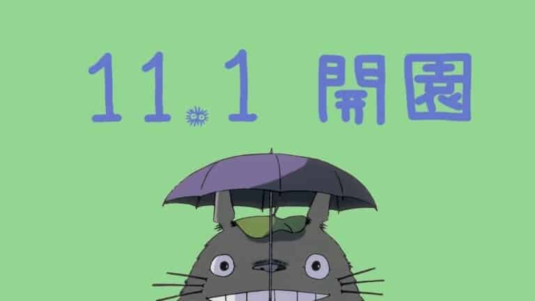 studio ghibli theme park opening