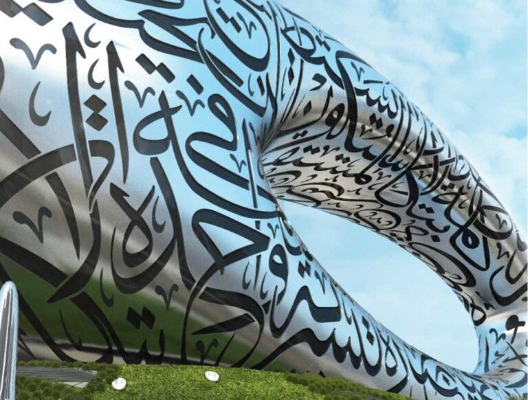 Dubai Museum of the Future accelerator